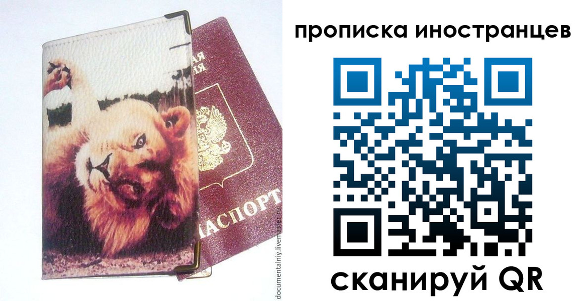 временная регистрация в Вязниках