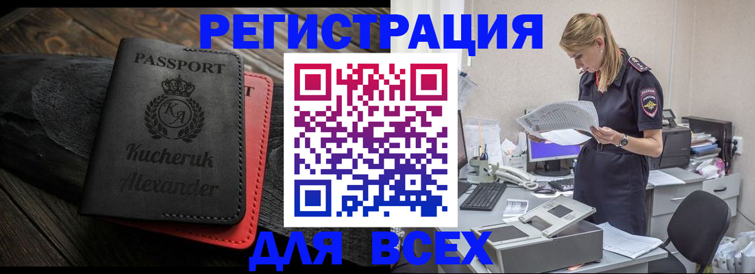 прописка регистрация в Вязниках