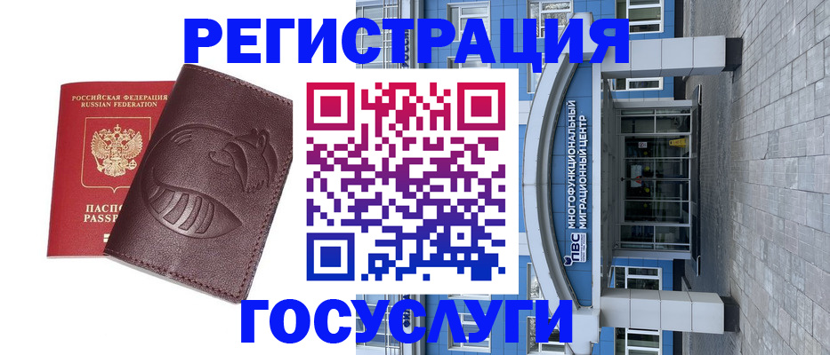 временная регистрация надежно в Вязниках