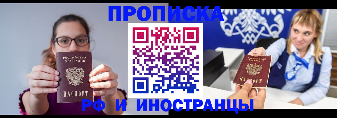 временная регистрация для всех в Вязниках