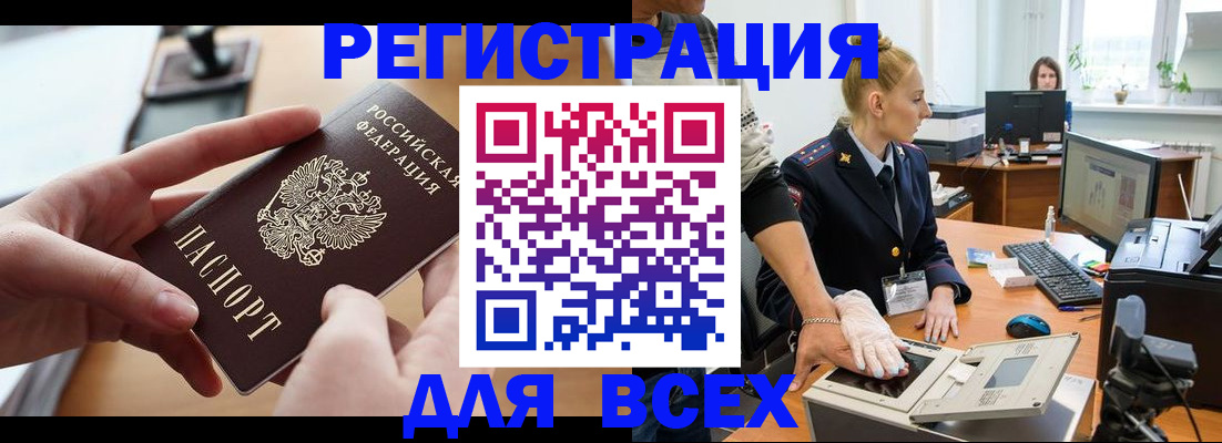 прописка для работы в Вязниках